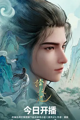 纸上少年国产治愈动漫免费在线观看